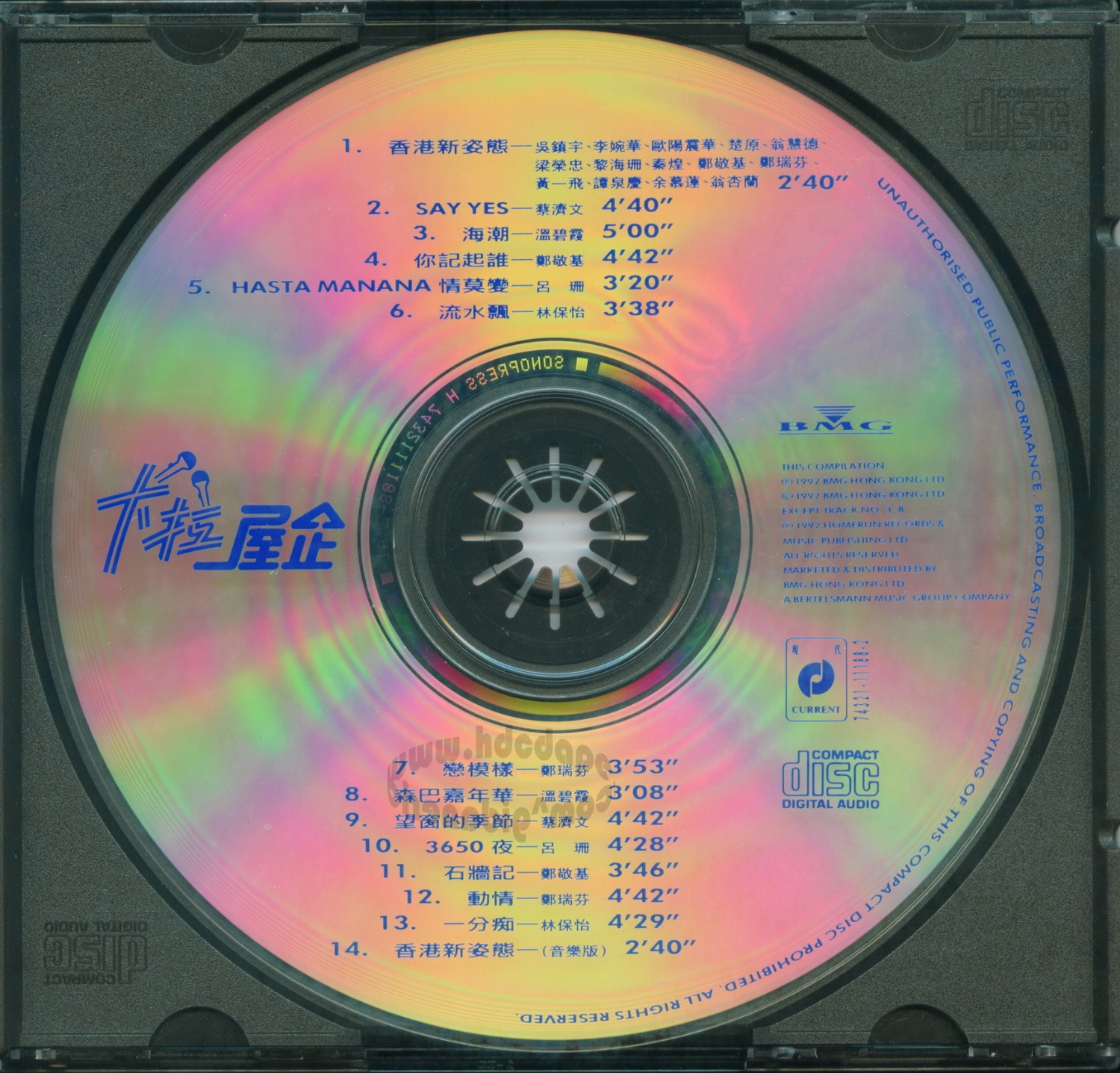 ［香港］［1992-卡拉屋企］［群星］[主题曲/插曲]［粤语］[WAV]